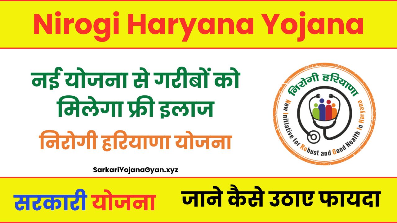 Nirogi Haryana Yojana