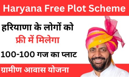 Haryana Free Plot Scheme